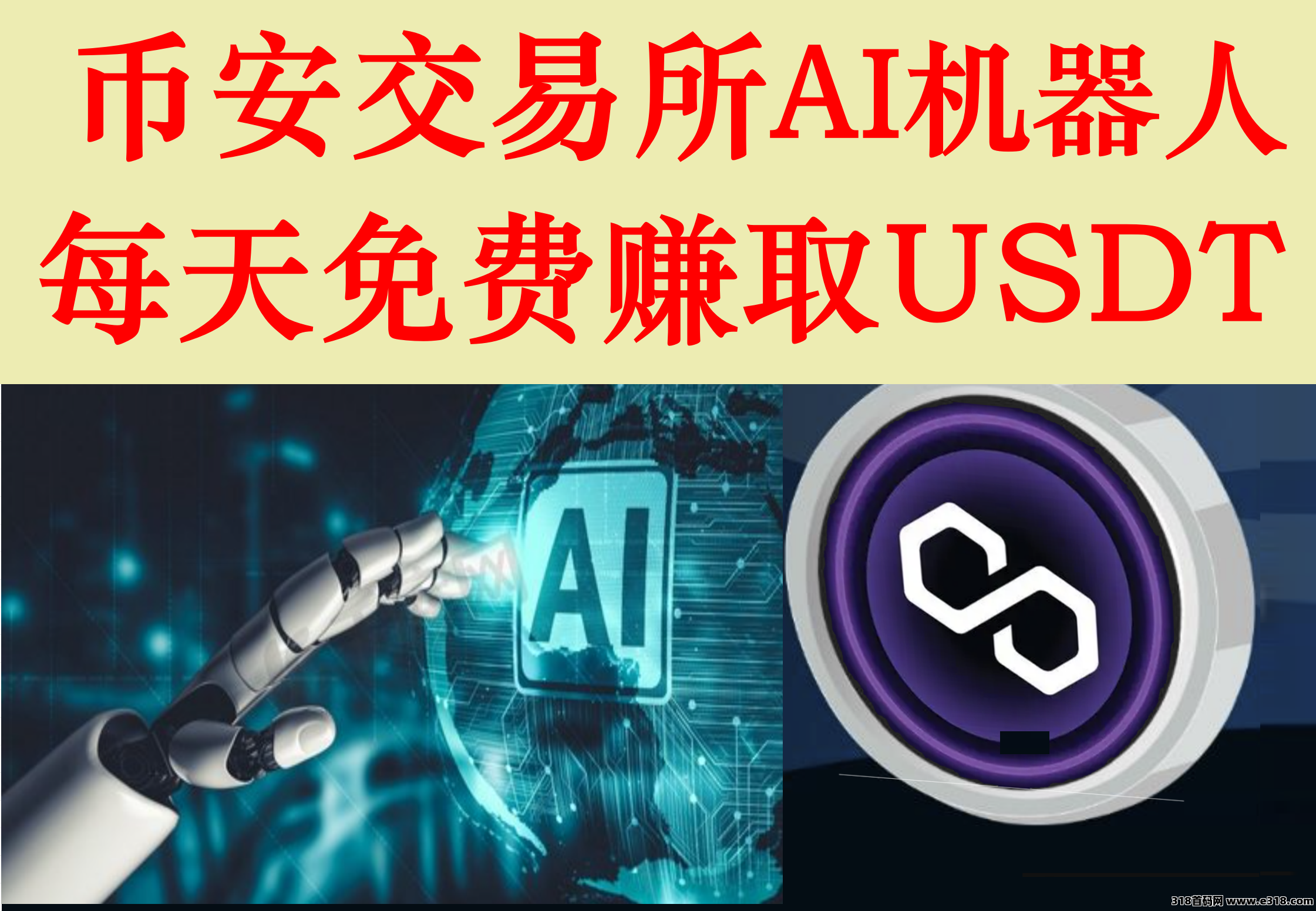 币.安web3,每天免费稳定收益USDT/DAI,一起免费瓜分3000万DAI，首码零风险！