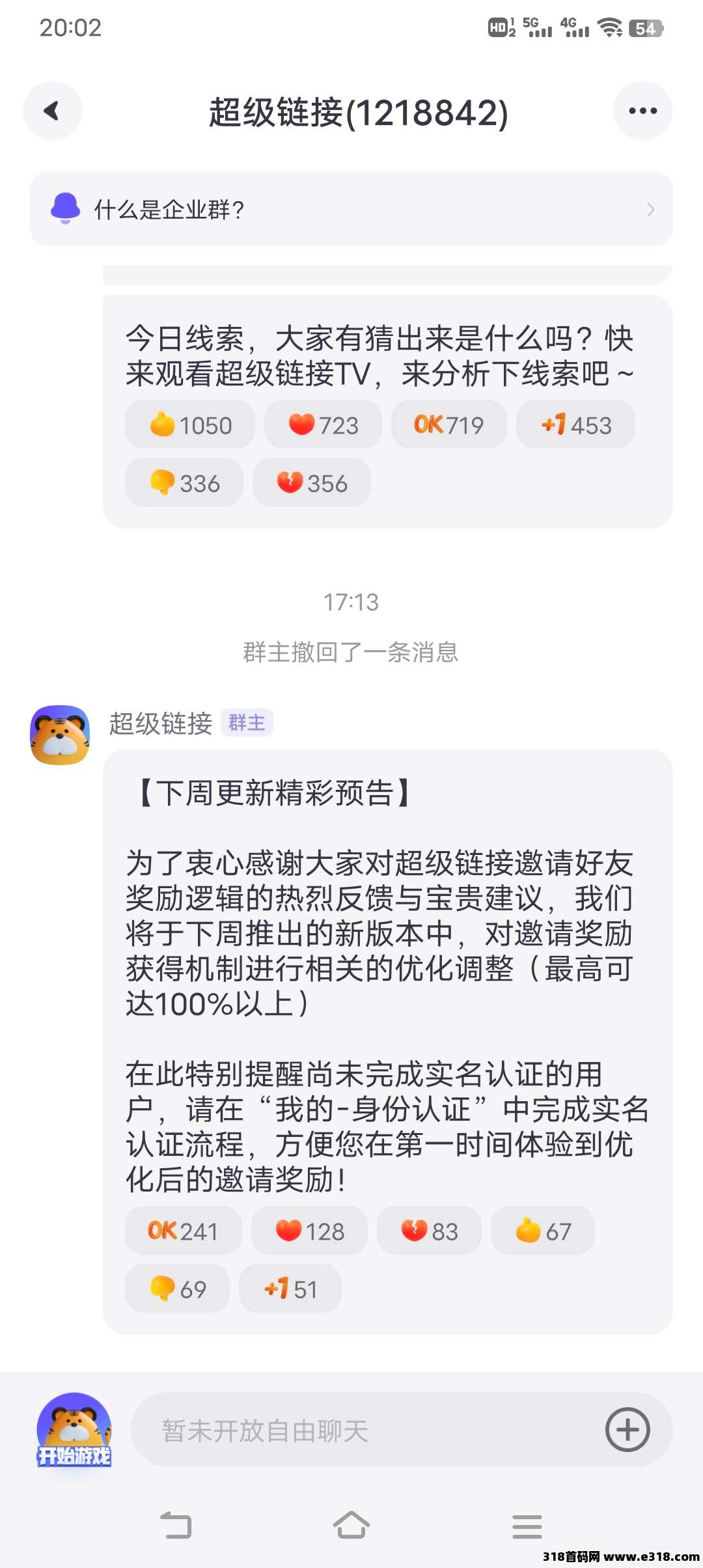 一定要重视，超级链接项目红利期，纯撸搞起