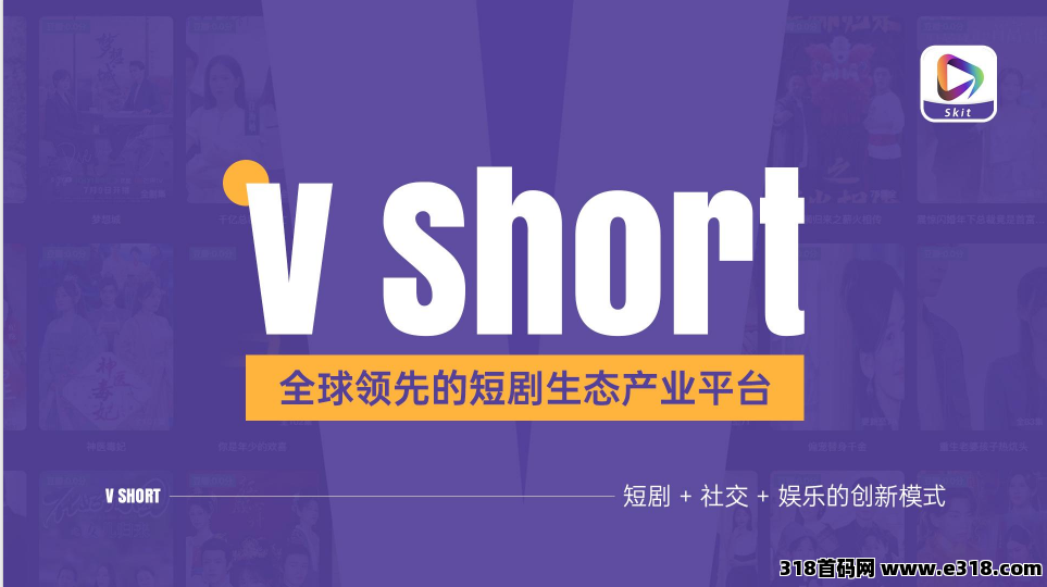 跨年项目，全新短剧玩法，可零撸，项目方实力雄厚，多国家市场同时启动，对接大小团队和工作室