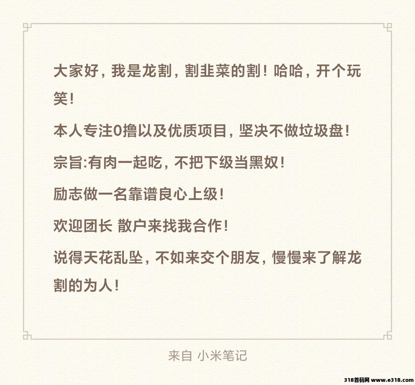 摸鱼修仙，凡人二台