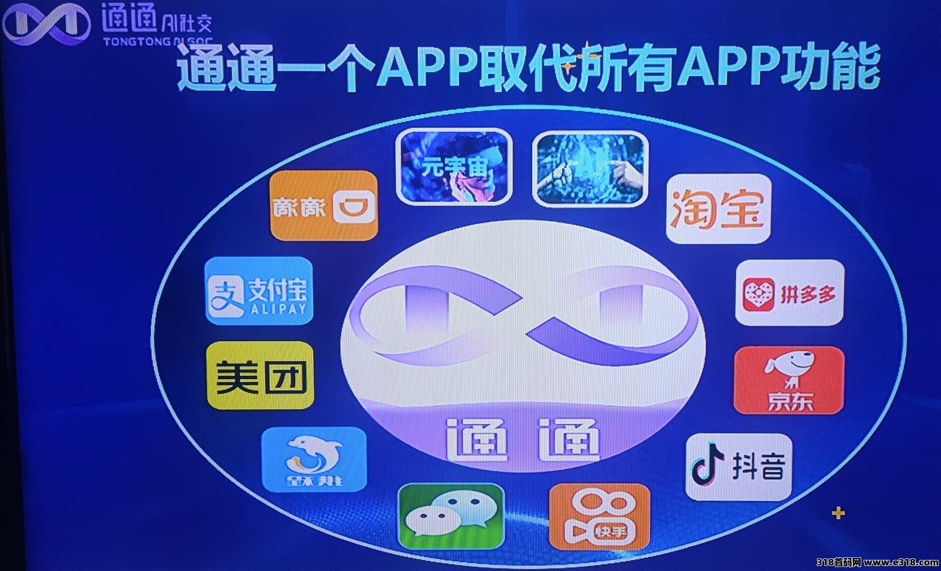 2025跨年巨作国美通通APP内侧上线！免费注册加入，有22个板块收益