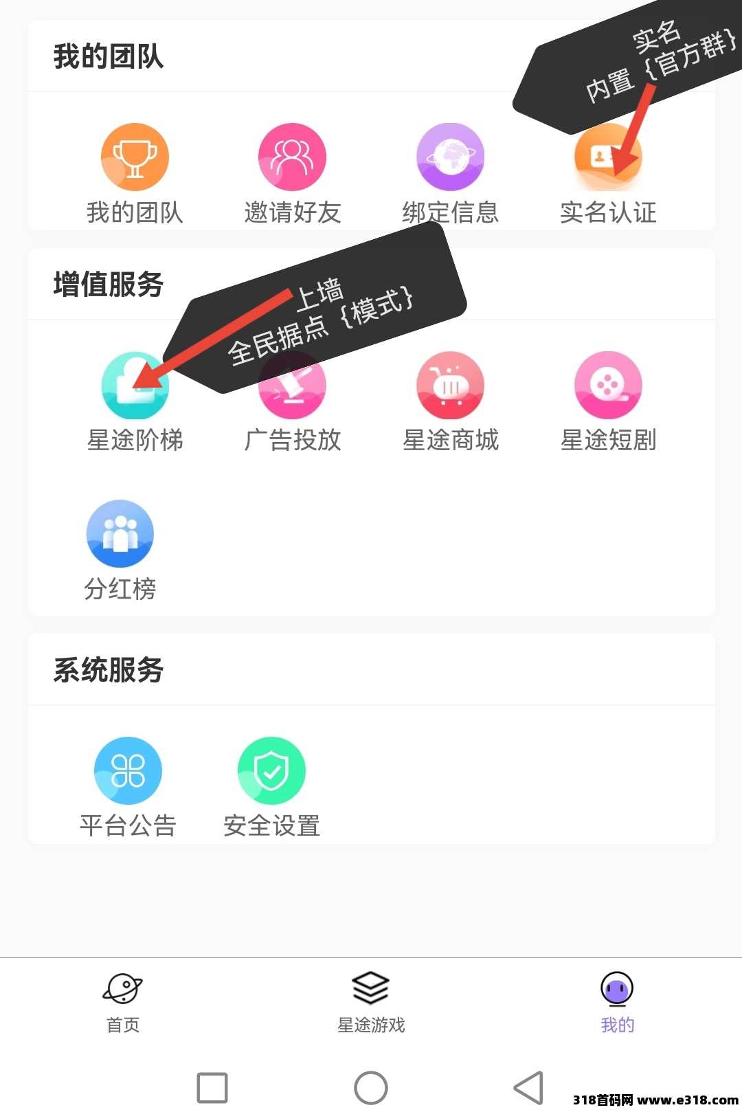 智链星途，首码零撸，上墙模式长期收益