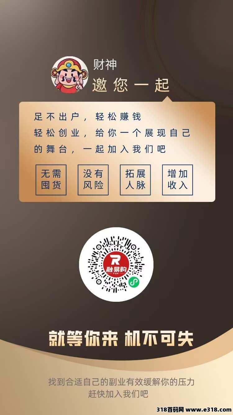 易购多多【腾讯项目】微信小店模式，最高扶持