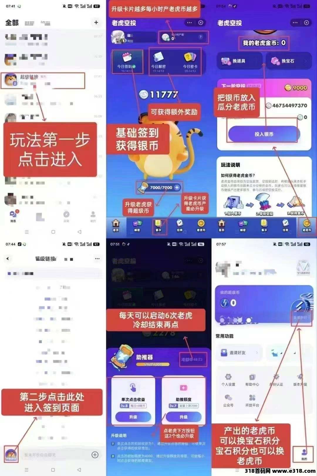 超级链接，月撸500加，最强0撸，两代扶持2