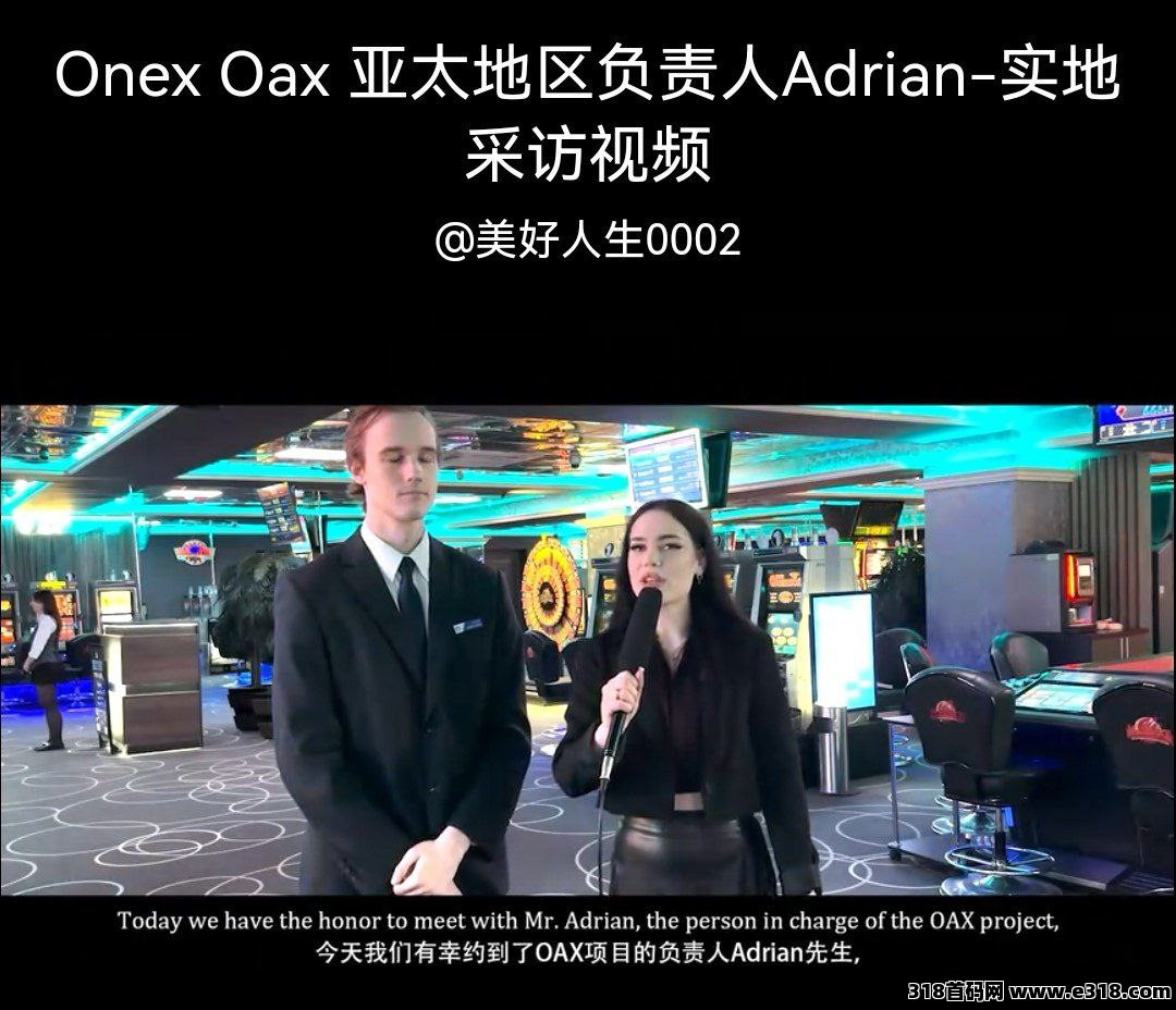 OAX 数字经济红利分红项目，稳定六年 20u 起低门槛，U 进 U 出，自由进出，每 月分红高达 15%-30%