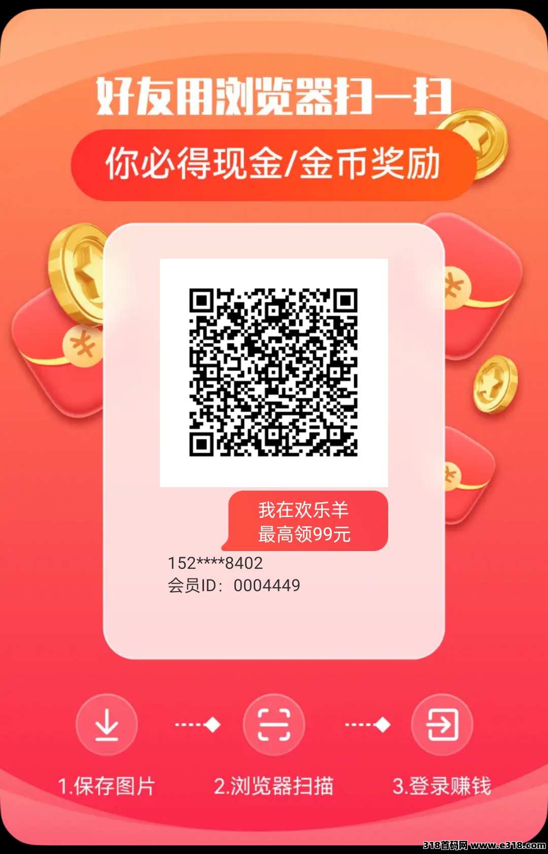 欢乐羊怎么玩，怎么这么火