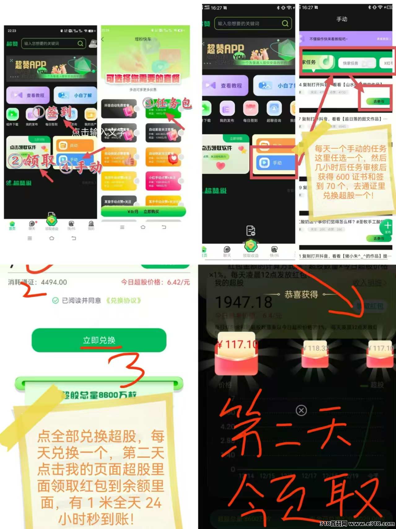 超赞，纯零撸项目，秒变现！发展管道收益！对接团队长！髙扶持