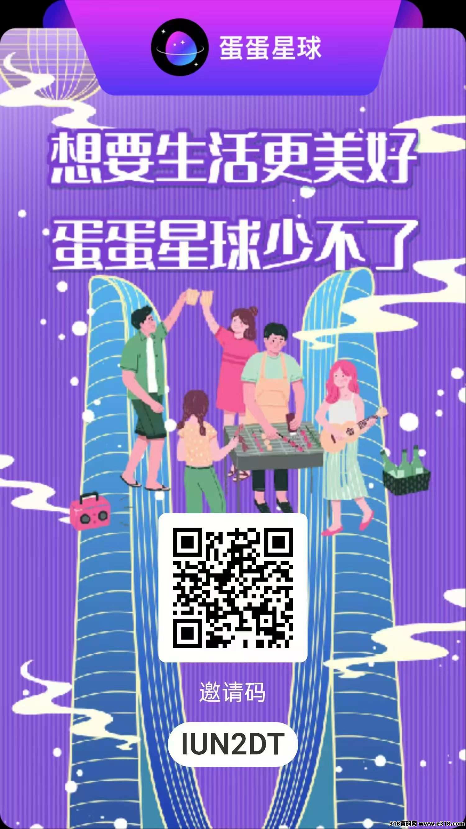 蛋蛋星球首码，一个圈圈模式升级版