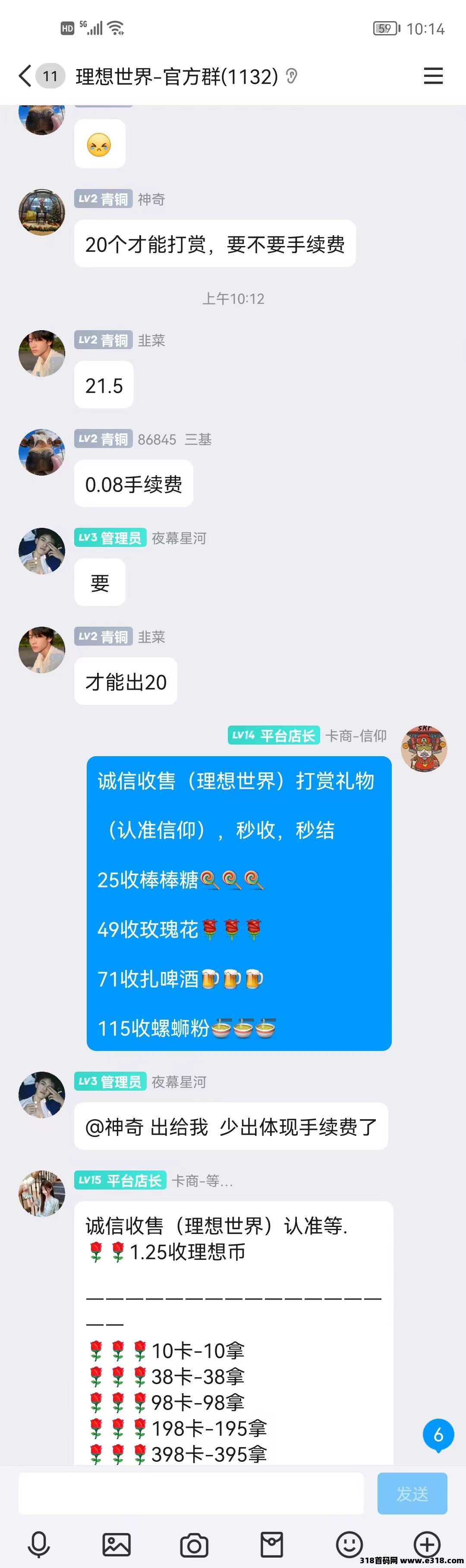 理想世界，已出交易功能