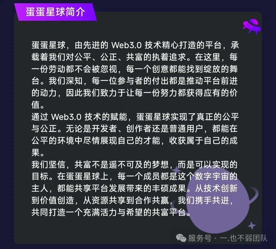 蛋蛋星球已经上线应用宝，搜索即可下载，对接各大团队长