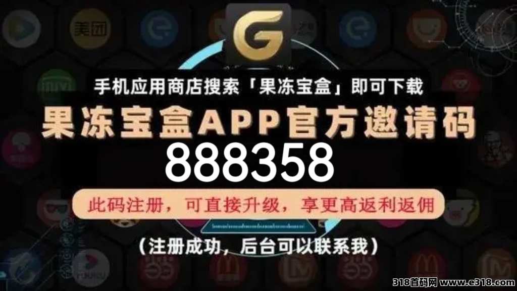 2025年最新赚钱热点，果冻宝盒让你购物赚钱两不误！邀你加入，开启财富增长新篇章！