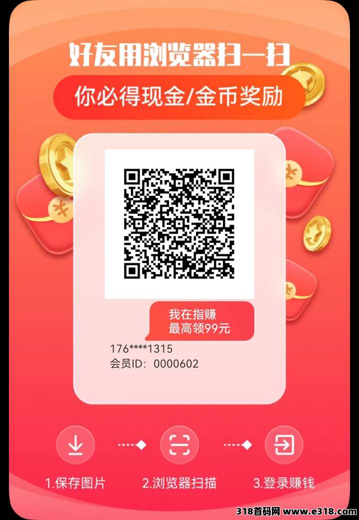 指赚APP，广告赚不养机，首码刚出，收益高