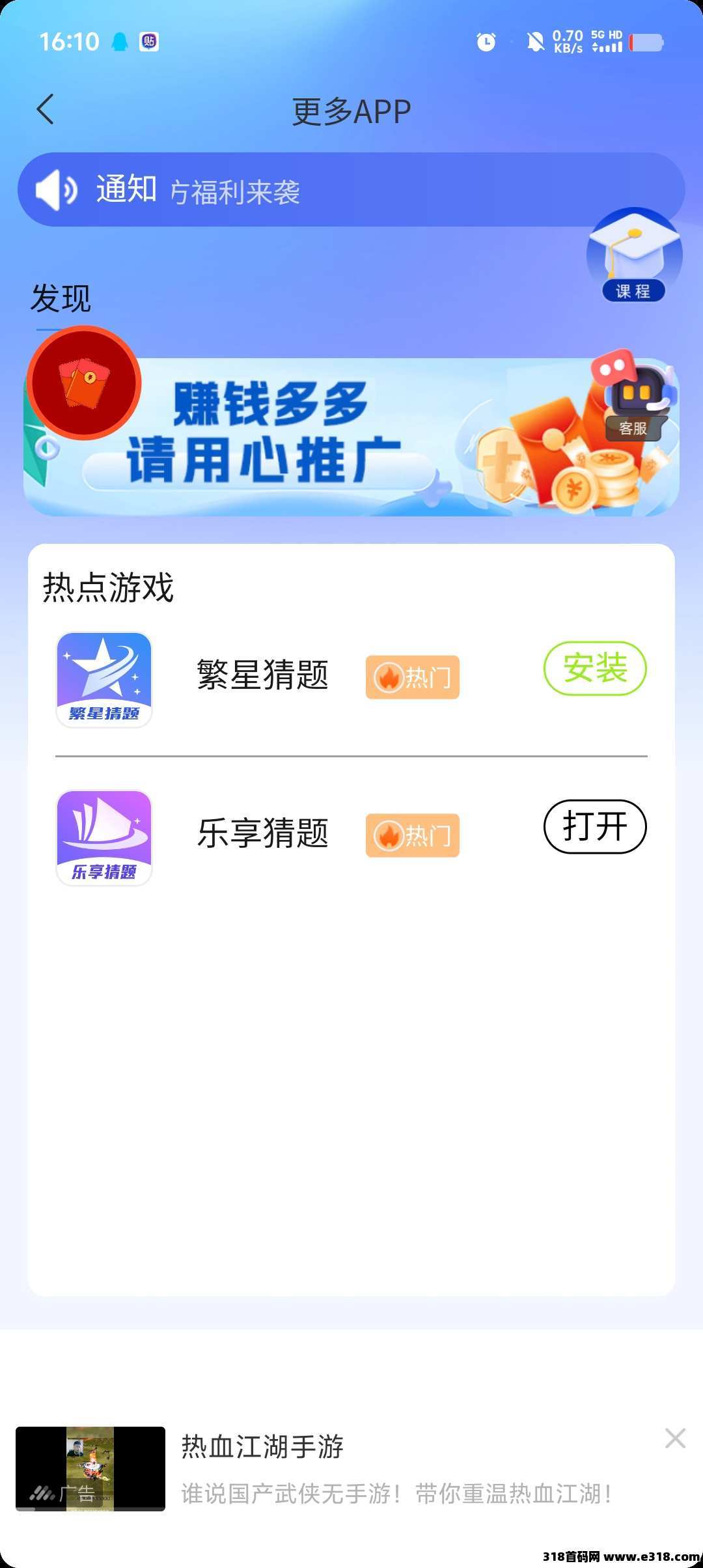 乐享猜题，最新撸包