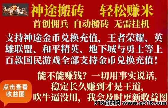 快乐搬砖，轻松赚米，长久稳定才是王道，可以养老的项目，收益每天更新！