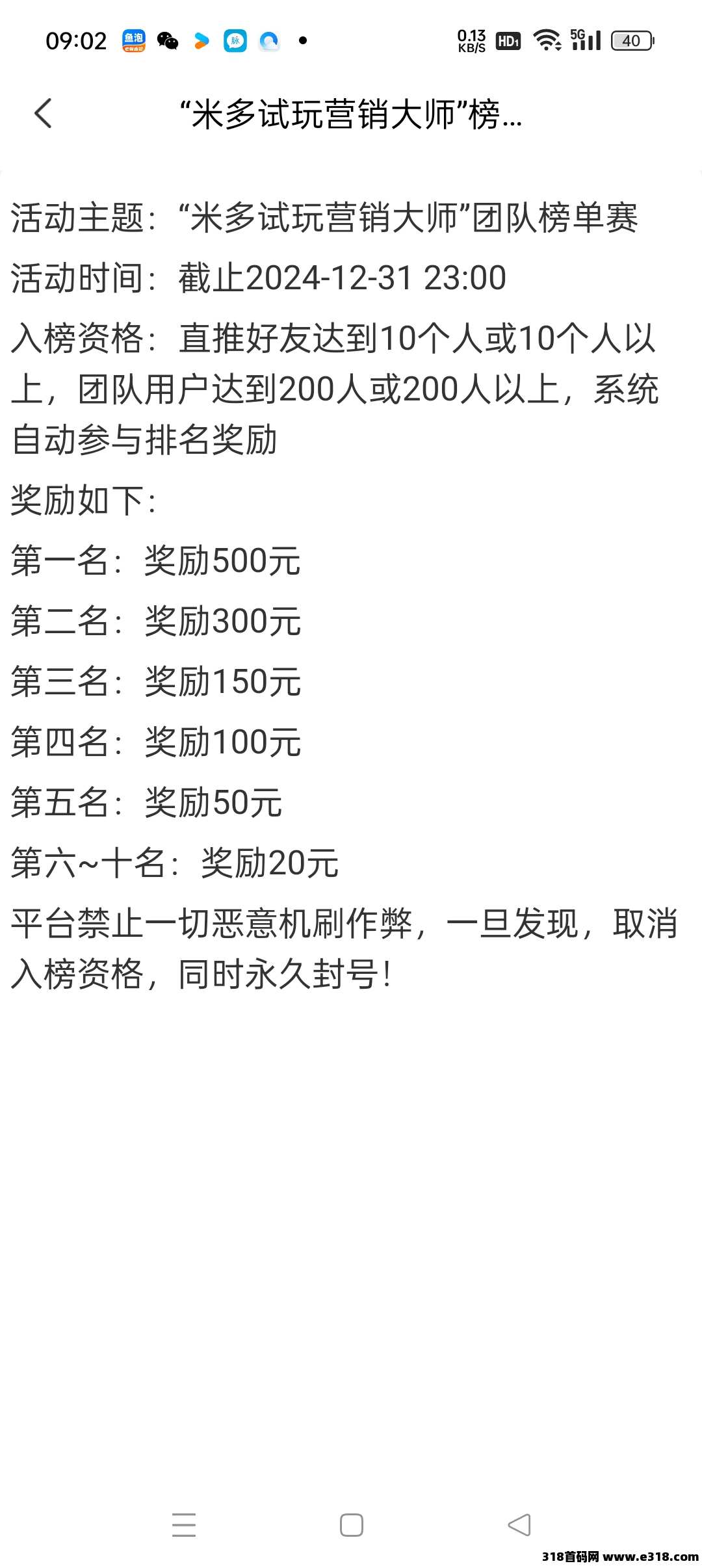 米多试玩，全网首码，一个圈圈模式一个拉人，爆率吃红利永久现在拉人还有奖励生效