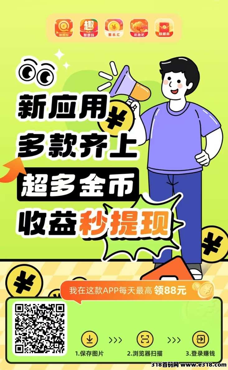 愉悦玩看广告零撸项目介绍，助你更快进入行业，轻松看广告赚米！