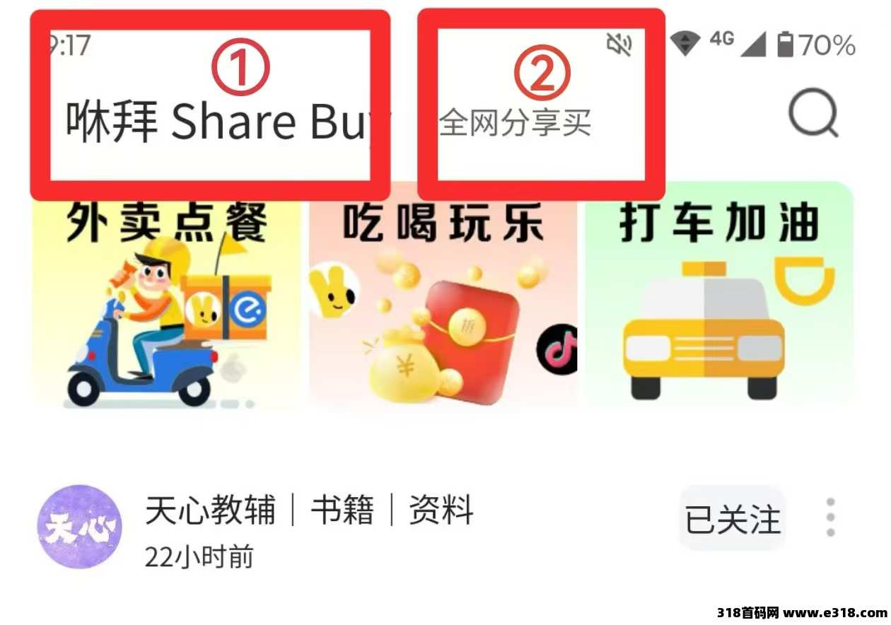 咻拜《返利app》首码