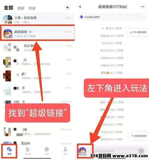 超级链接怎么玩，注册及使用技巧全解析