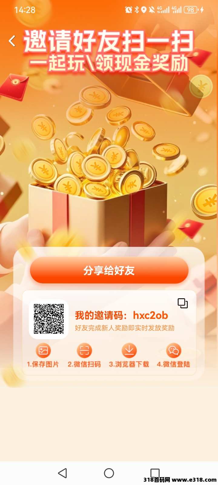 久久乐园首码对接，不养机，零撸每日有保低，不推广