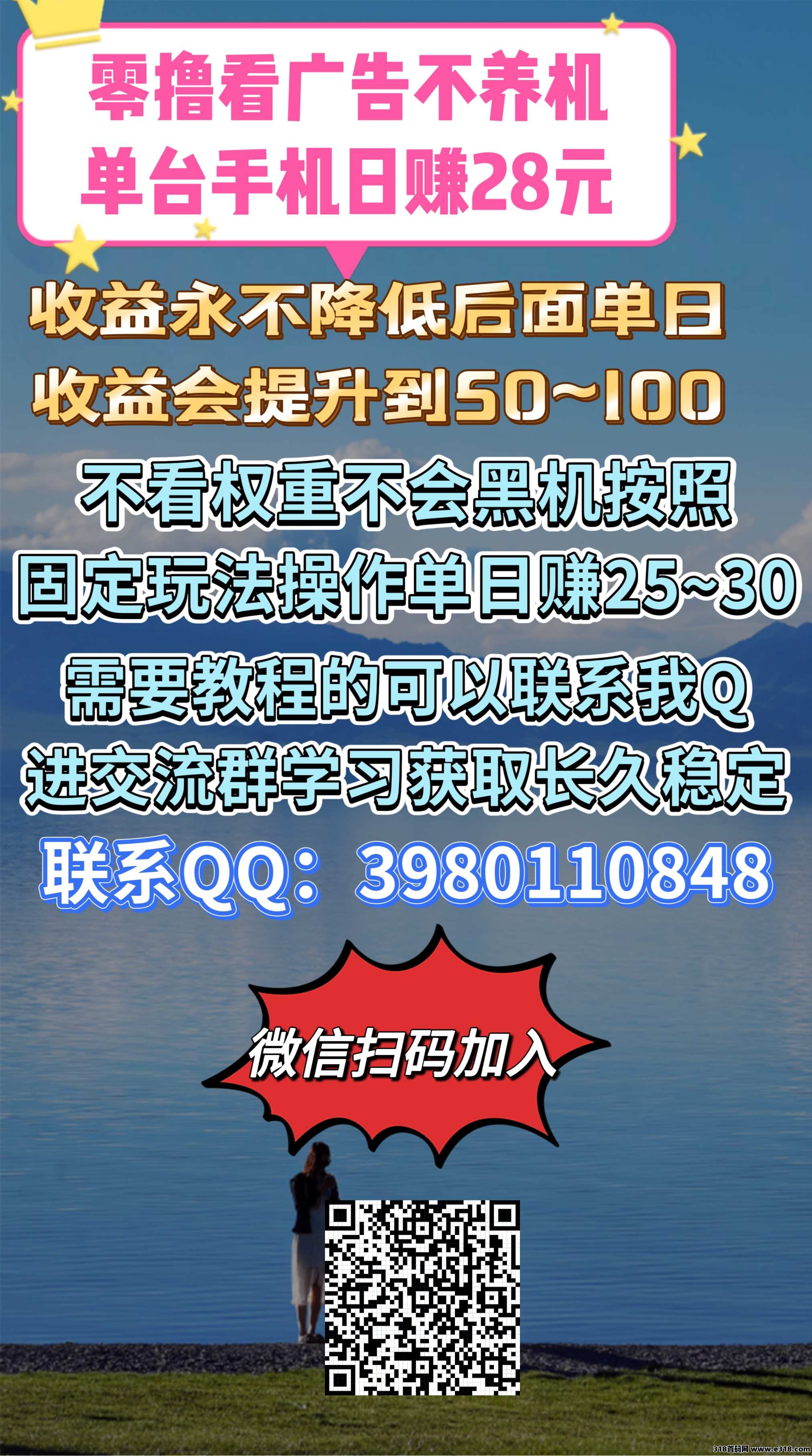 零撸神趣广告掘金收益高