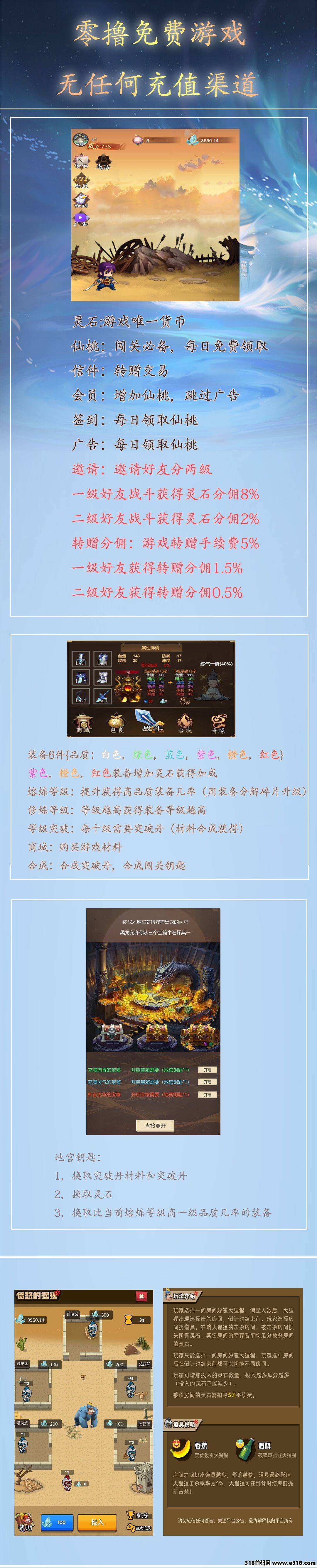 万古城，全新游戏，火热来袭