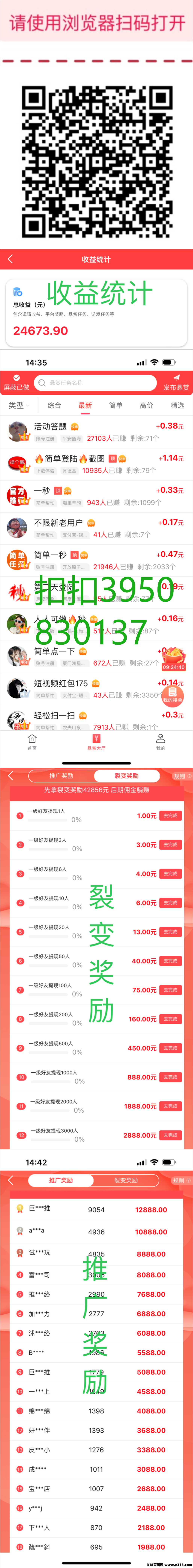 赏帮赚，高价扶持，欢迎对接