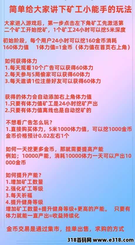 矿工小能手，优品汇二台，跨年大项目