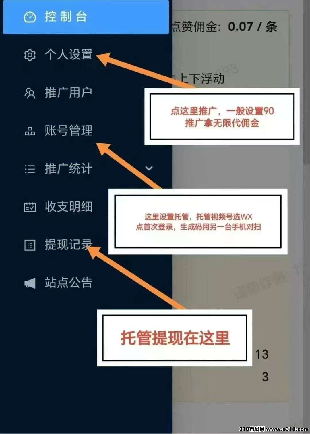 一斗米视频号稳定9个月挂机项目？