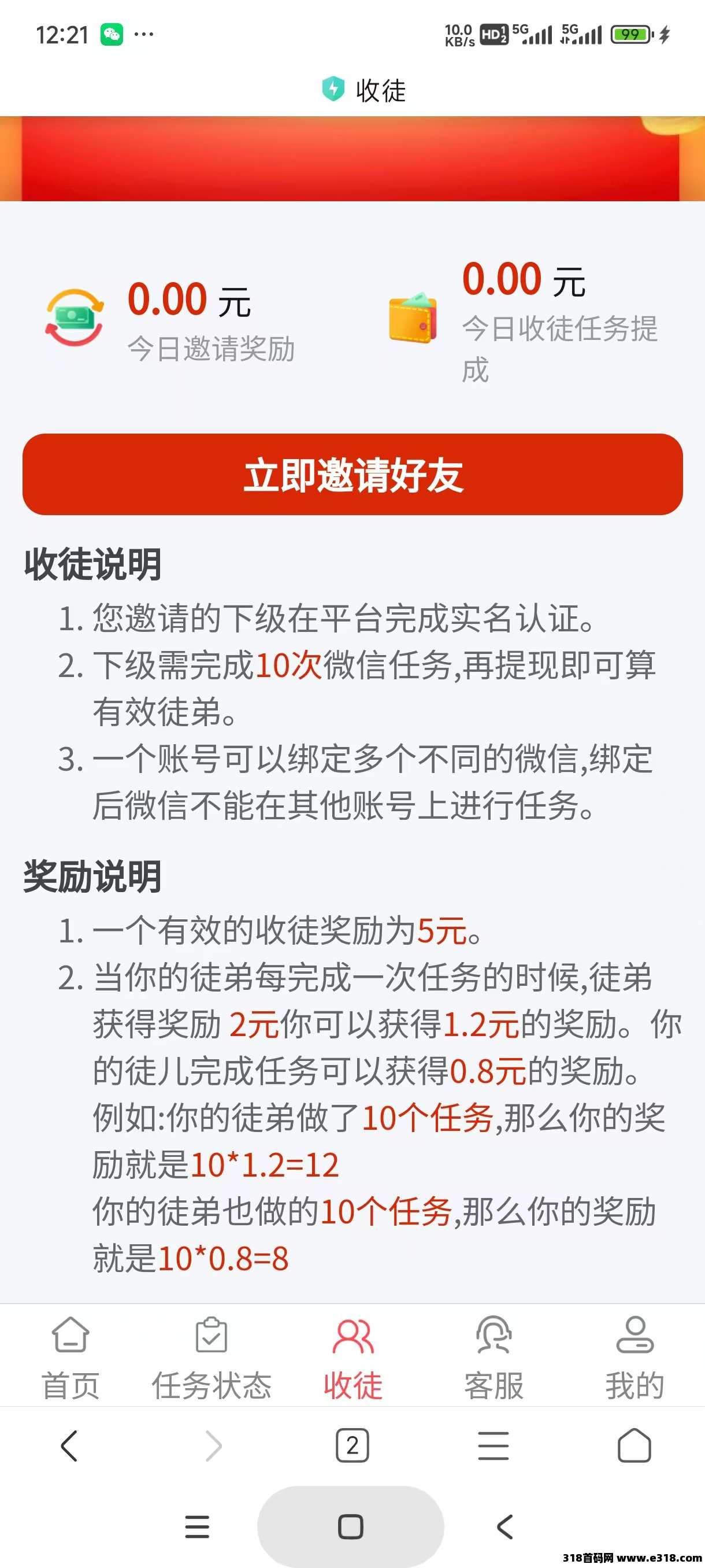 掌赚宝挂机三台，又一个新出暴力零撸