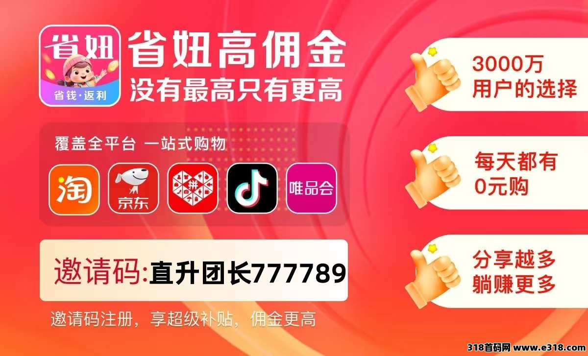 省妞揭秘2025，热门返利APP背后的惊人返利逻辑