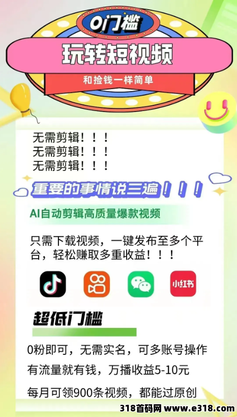 360截图20250109092251168