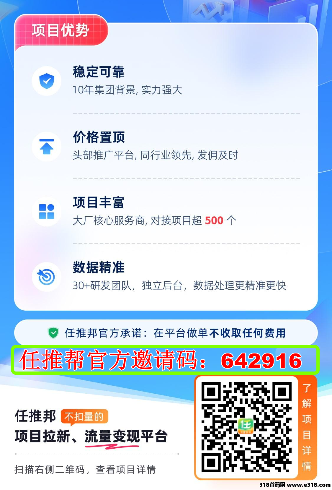 任推邦网盘拉新项目：拉新活动火热进行，抢新手推广码，错过等一年！