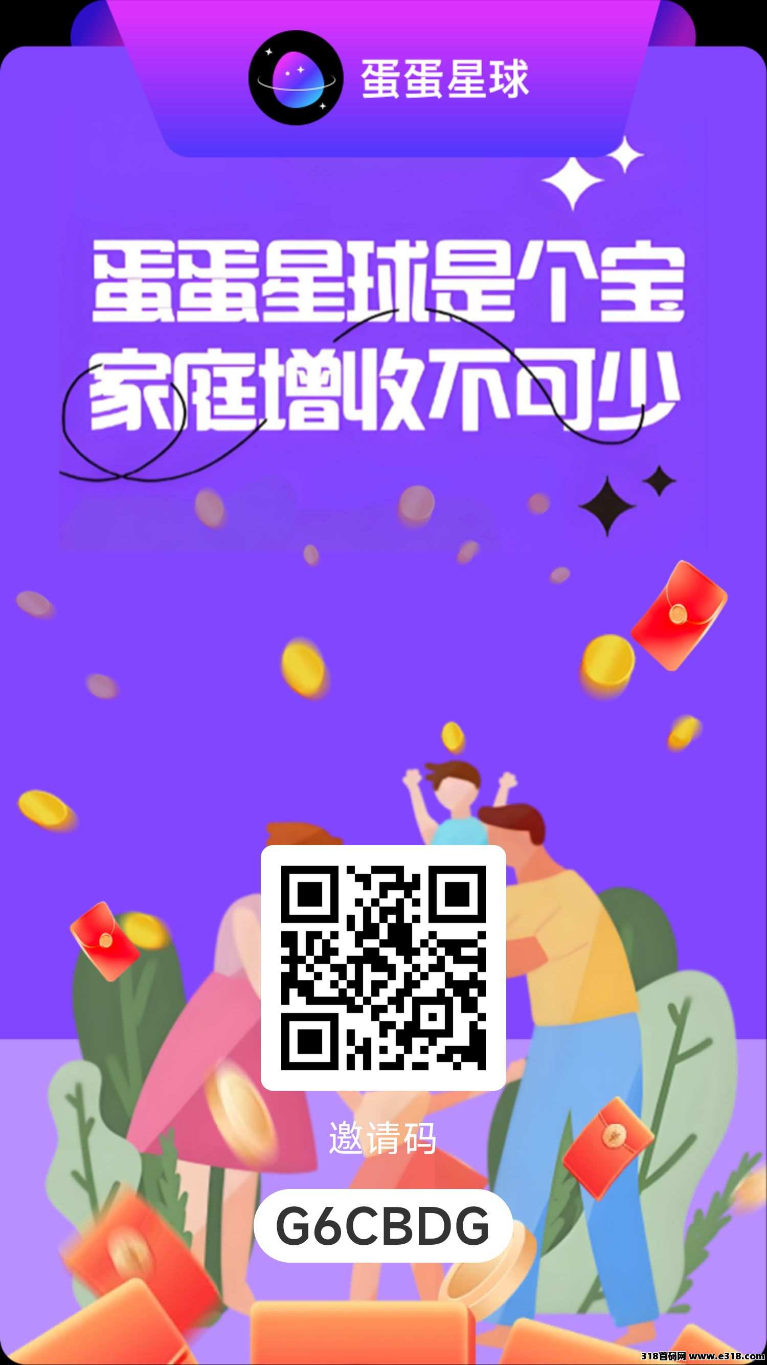 首码蛋蛋星球，零撸，点积分中心可以换现金