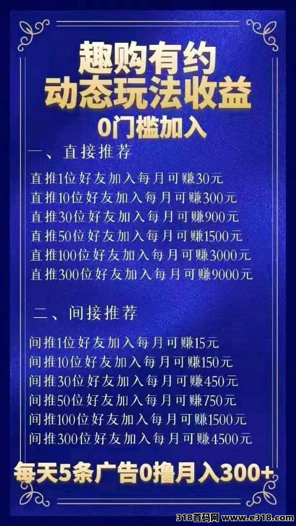 火爆全网的趣购有约，全民爬墙模式