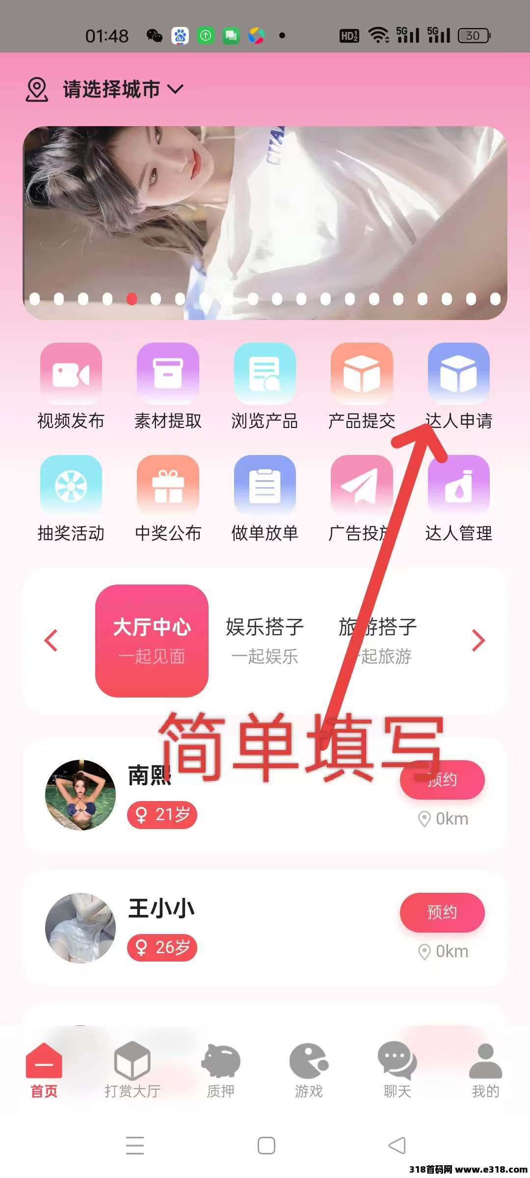 首码刚出一路向前，零撸黑马直接出无限制