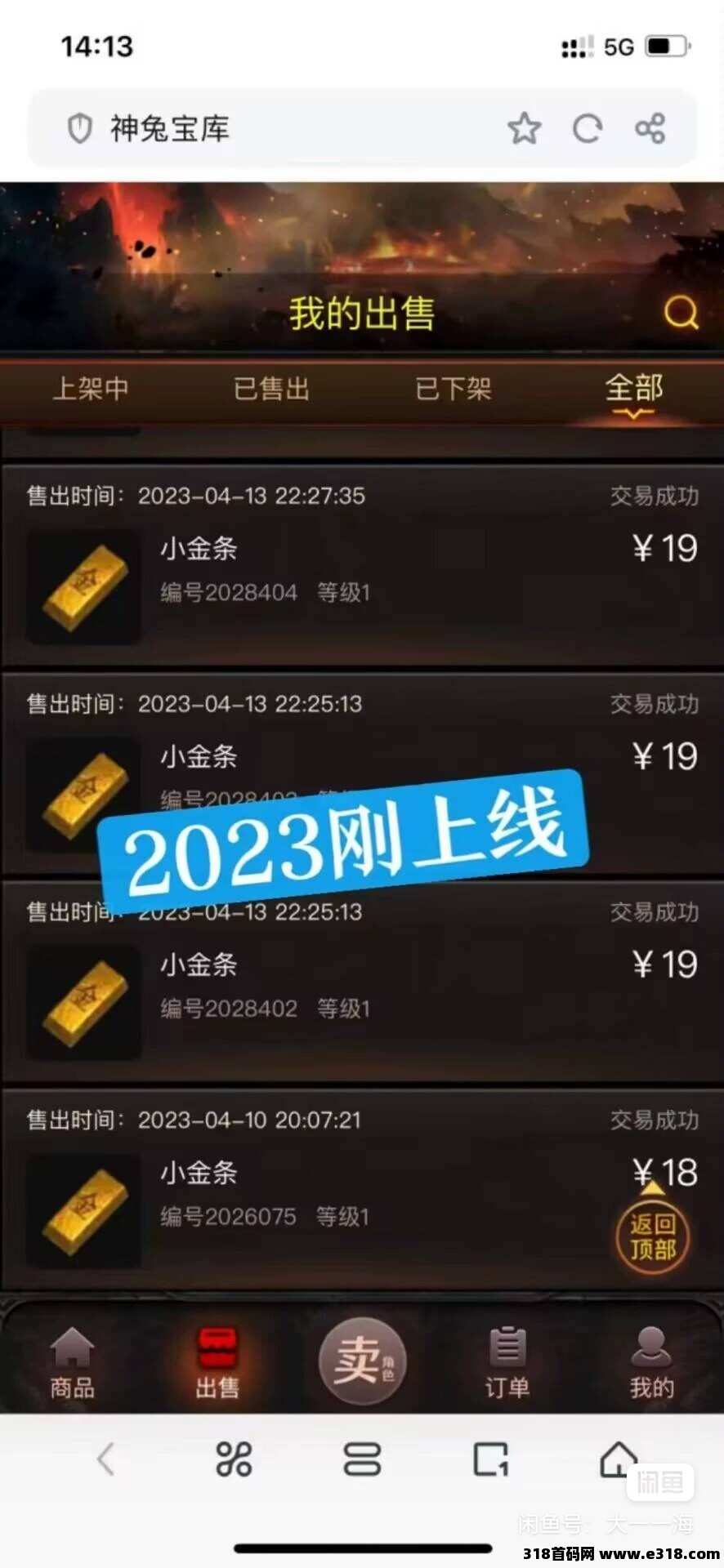 神途已经稳定运营两年的搬砖游戏，多版本互通交易