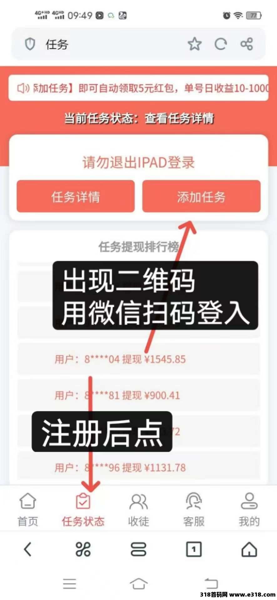 掌赚宝，新年版挂机阅读第六台，大放水，佣金高