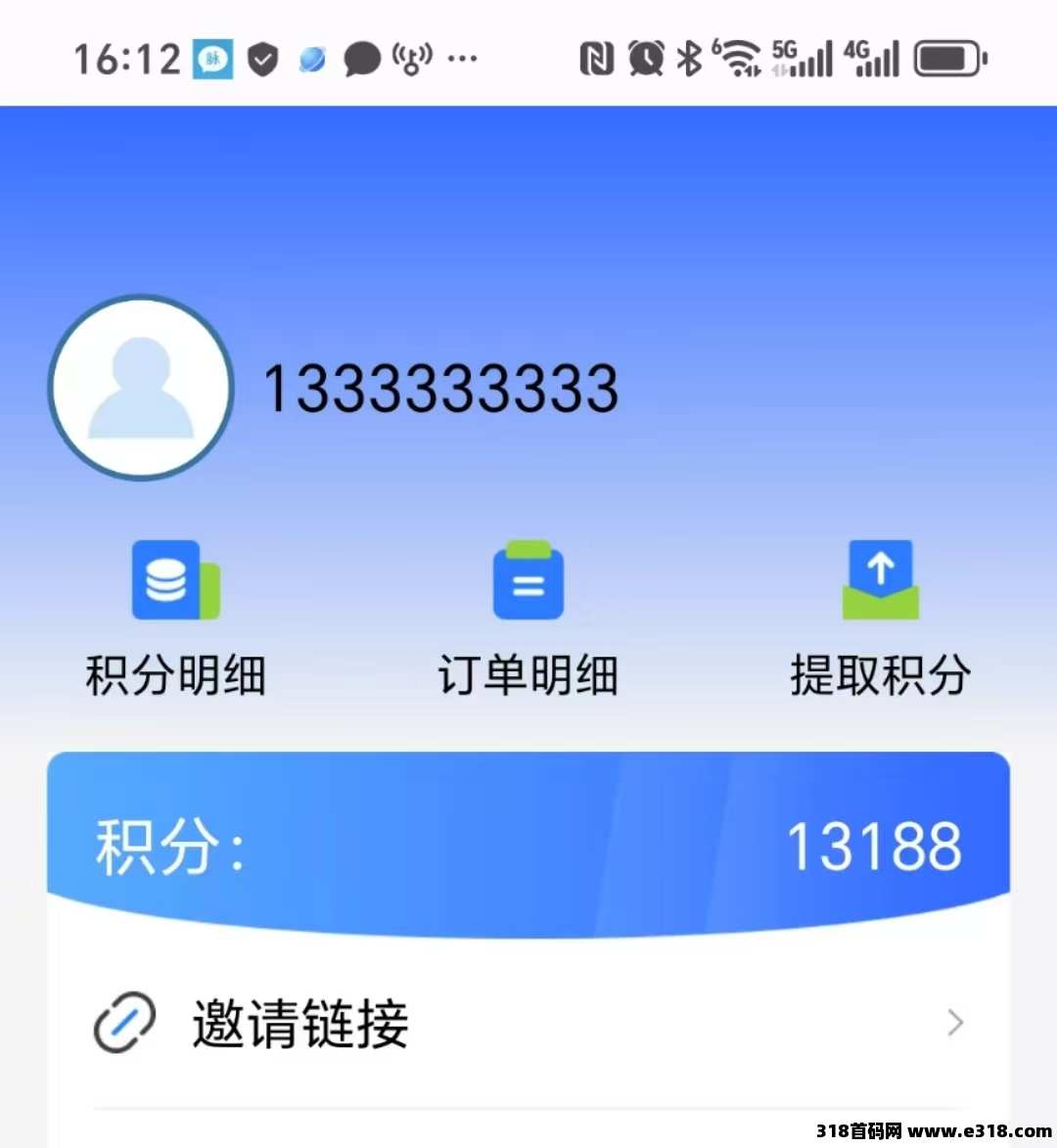 首码雷霆拉新无限代