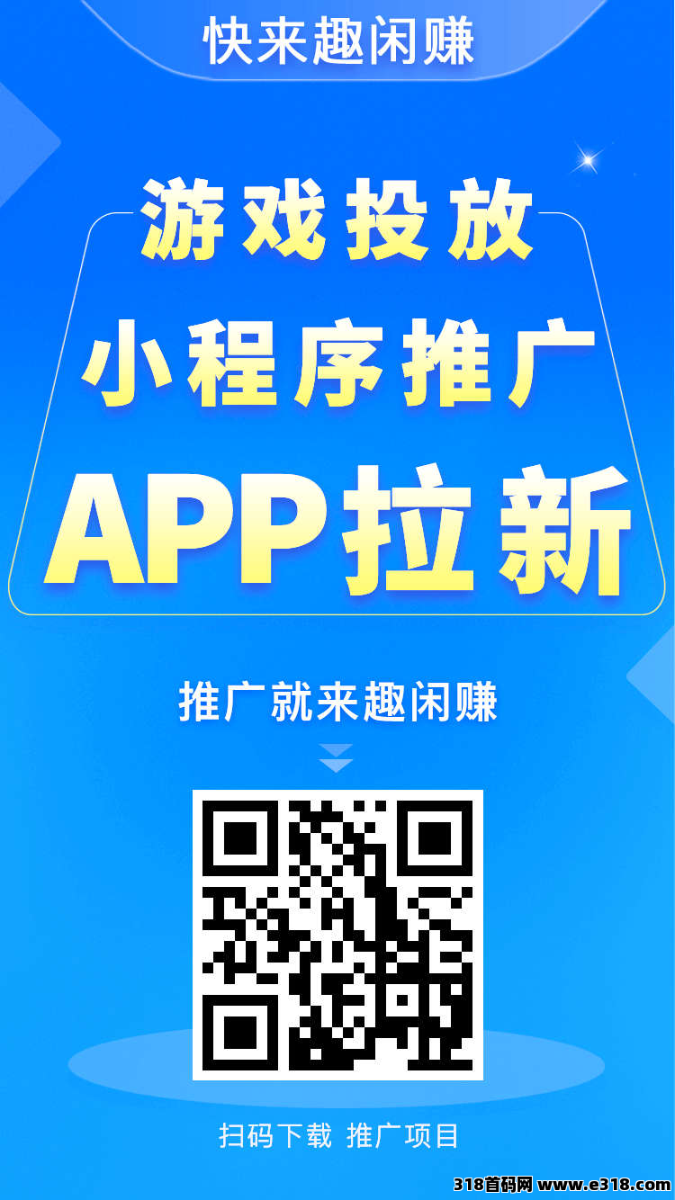 趣闲赚，悬赏任务和游戏双重收益，人气超高，空闲时间动动手轻松赚