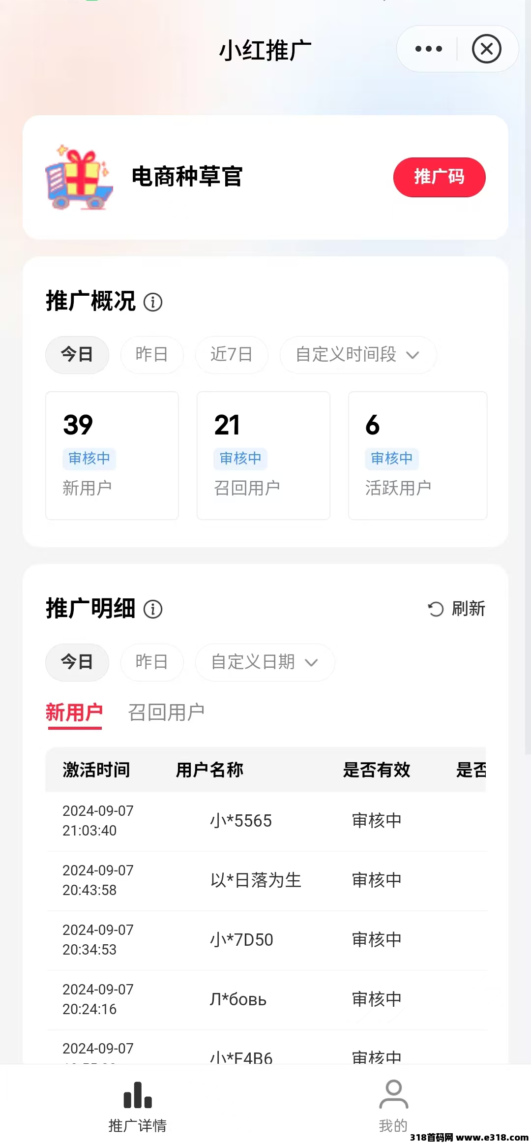 新用户注册小红书领取现金奖励，添加客服更有成为推广者，获得更多权益