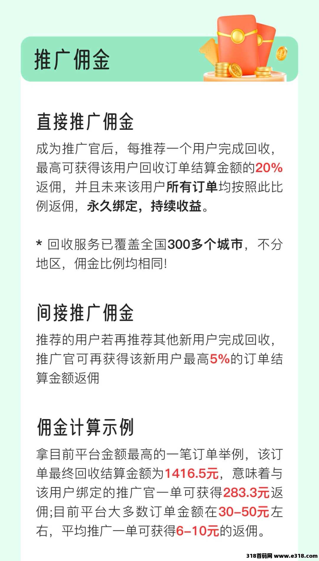 翰鼎新青年旧衣服回收，赚米不是梦