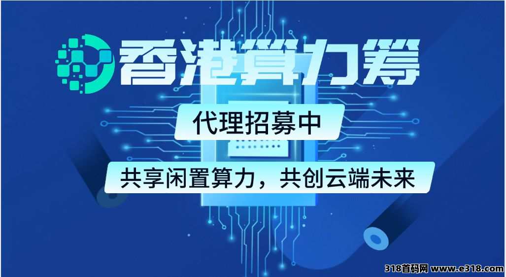 2025正规项目 火热预热中 电脑全自动托管单机400+直招团队长 