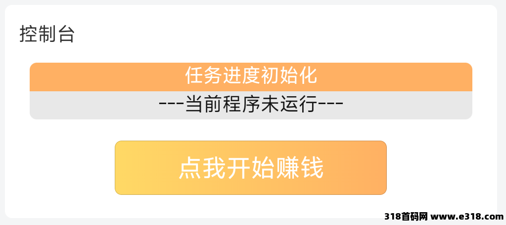 龙阅浏览0门槛！免费狂撸广告！