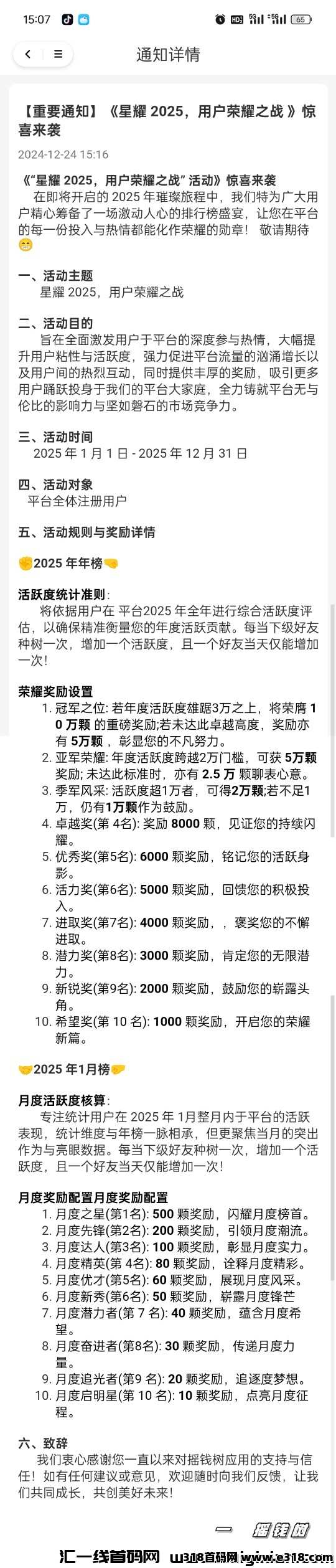 摇钱树全程0撸，秒变现，无限制，大量招募0撸玩家，无需投资就能赚大钱，无风险错过必后悔