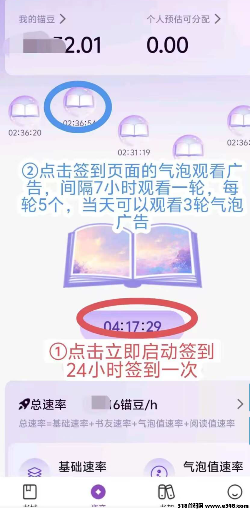 锚豆阅读：签到赚豆，零投收益稳