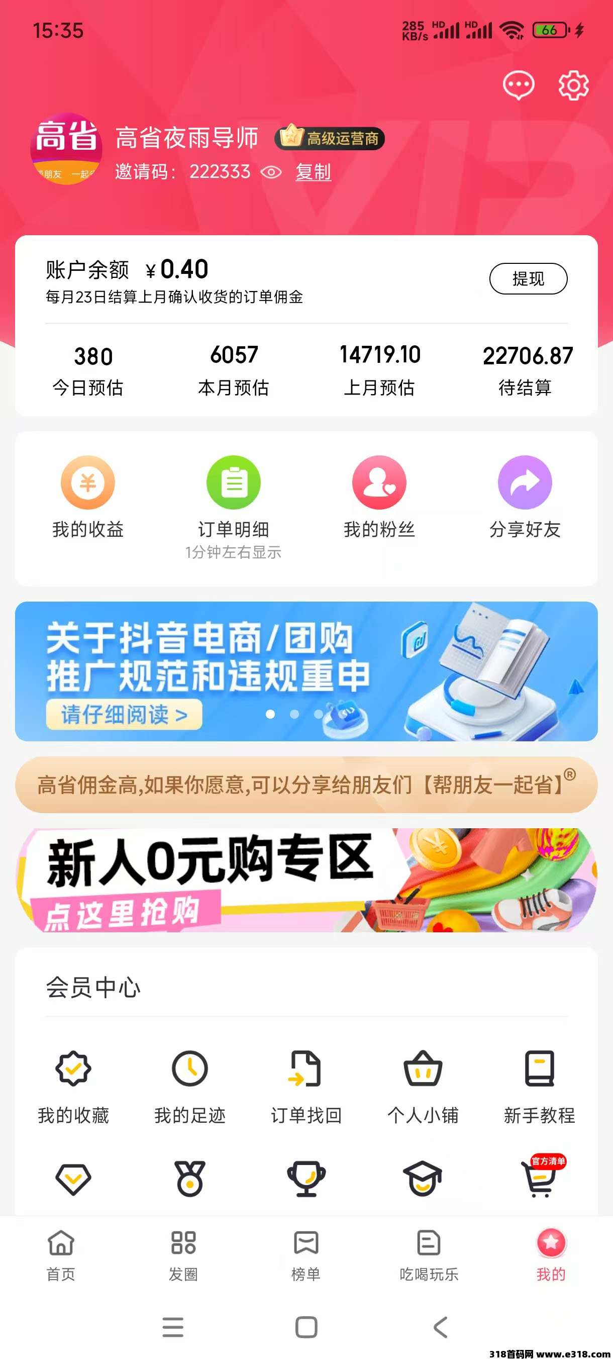 高省简介，带你了解真正的项目