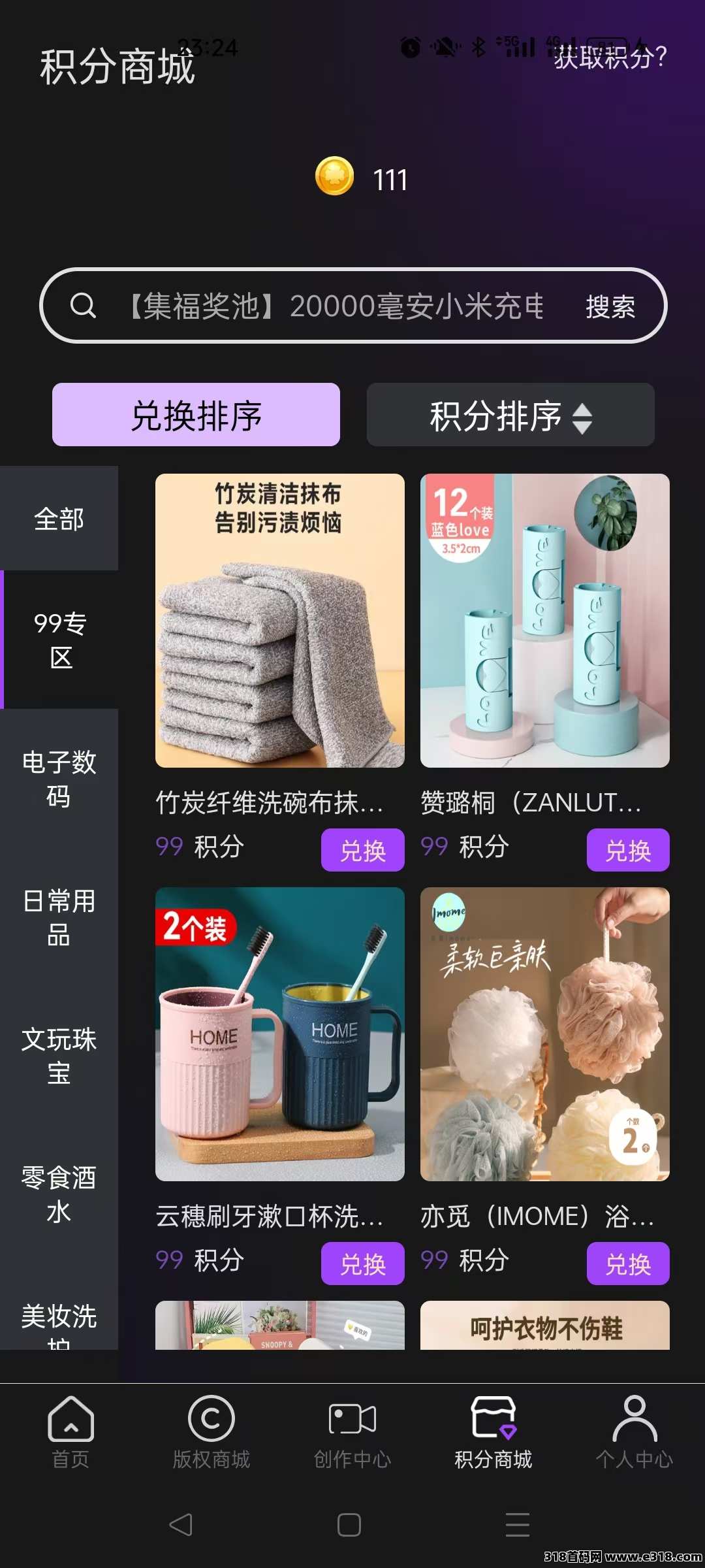 剪创坞软件，可撸可投