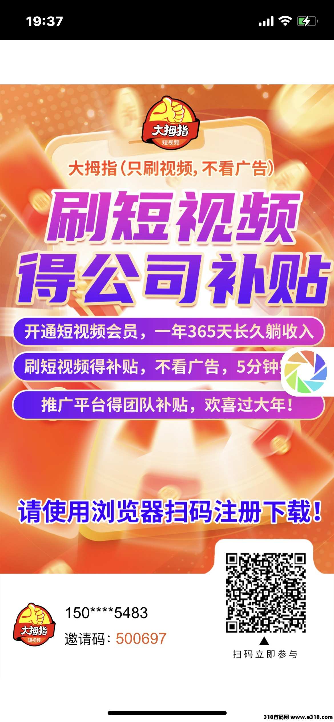 大拇指稳定一个多月，每天不限制提现，2025神盘