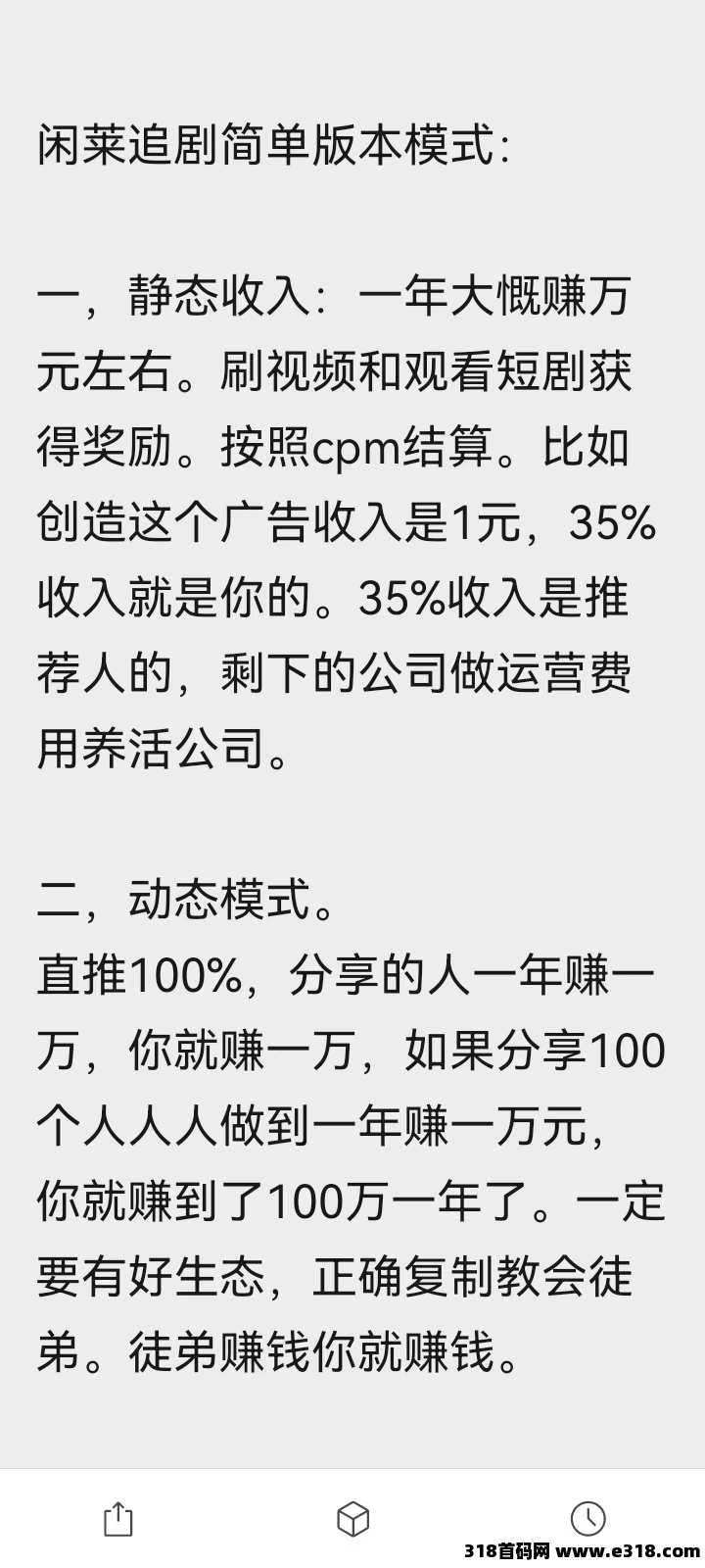 闲莱追剧，免费追剧还能赚分红，看广告赚火种，多劳多得，升级身份享更多收益！