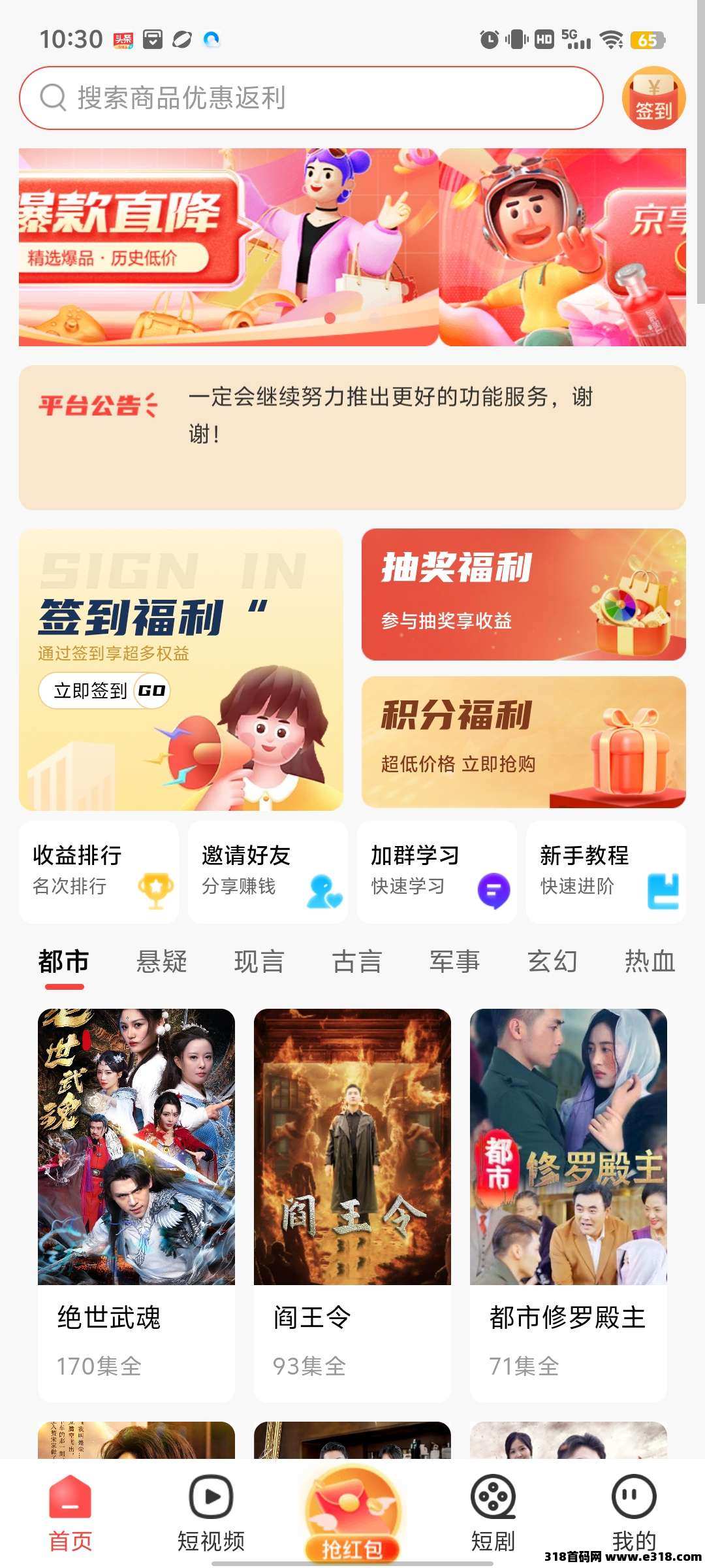 〖畅乐圈〗首码刚出广告撸包，不养机收益高